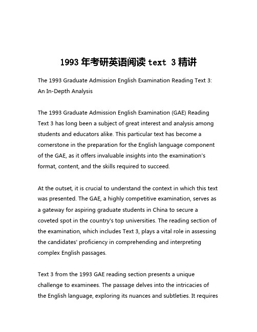 1993年考研英语阅读text 3精讲