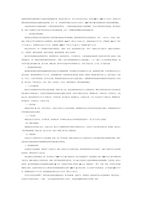 仪陇新县城所在地新政镇位于仪陇县西南角嘉陵江畔