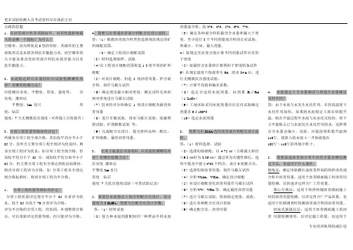 2013年交通部公路工程试验检测人员考试公路工程试验检测工程师业务考试公路简答题小抄整理word文档