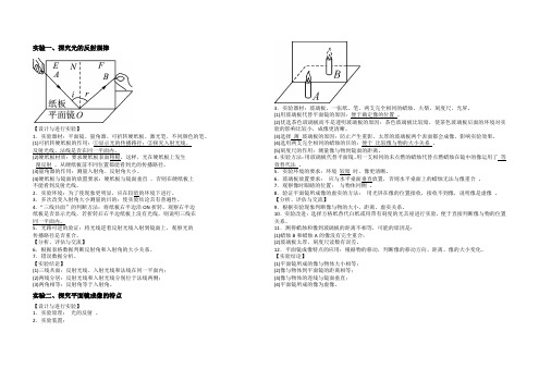 初三物理实验专题