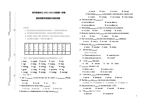 职高期末考试英语试卷