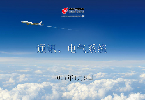 空客_A320系列通讯电气系统