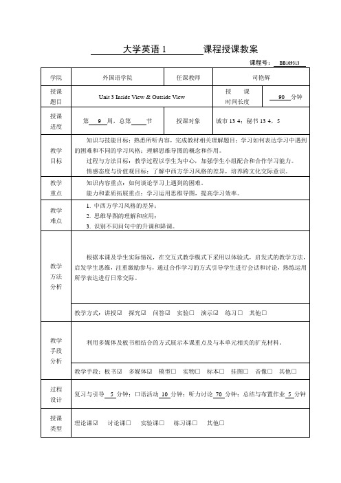 新标准听力第一册unit3教案