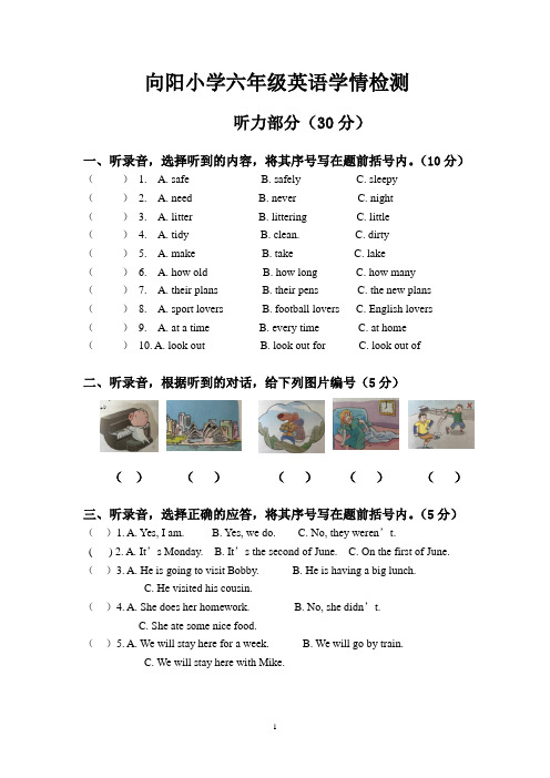 译林版英语六年级下册期末试卷