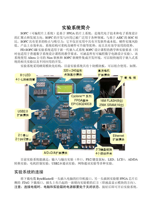 实验一FPGA设计流程指导