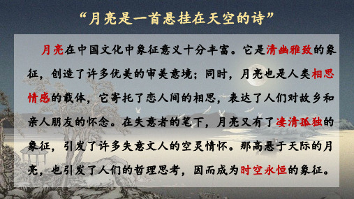 古诗词诵读《春江花月夜》(教学课件)-高中语文人教统编版选择性必修上