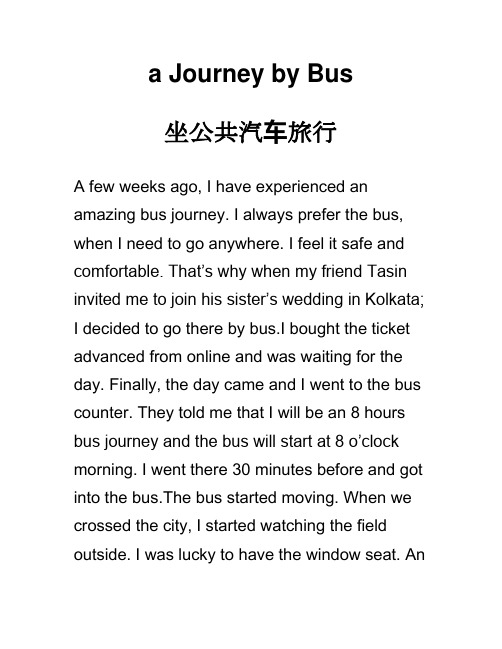 a Journey by Bus 乘公共汽车的旅行 英语作文