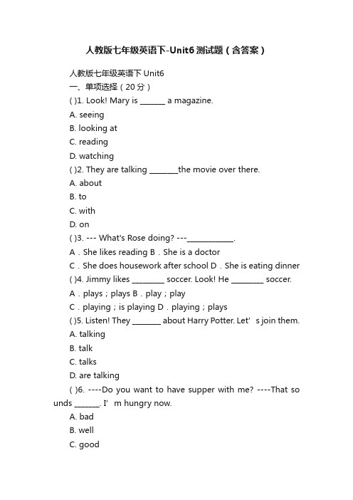 人教版七年级英语下-Unit6测试题（含答案）