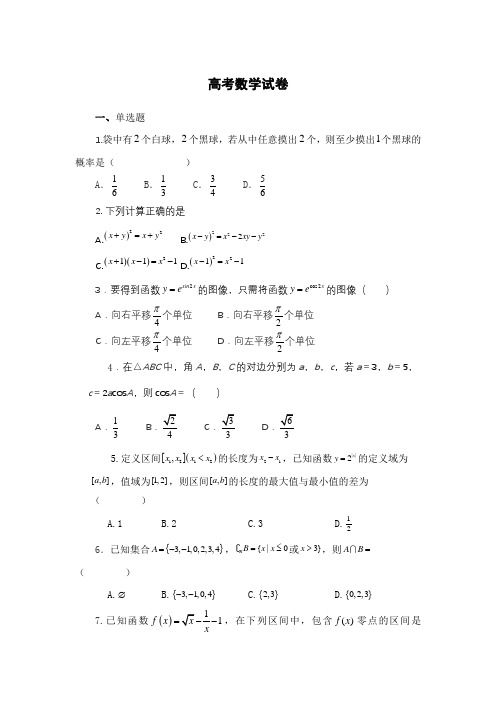 2023全国新高考数学1卷