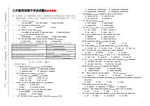 人教版新目标九年级第一学期英语期中测试题(附答案) (1)