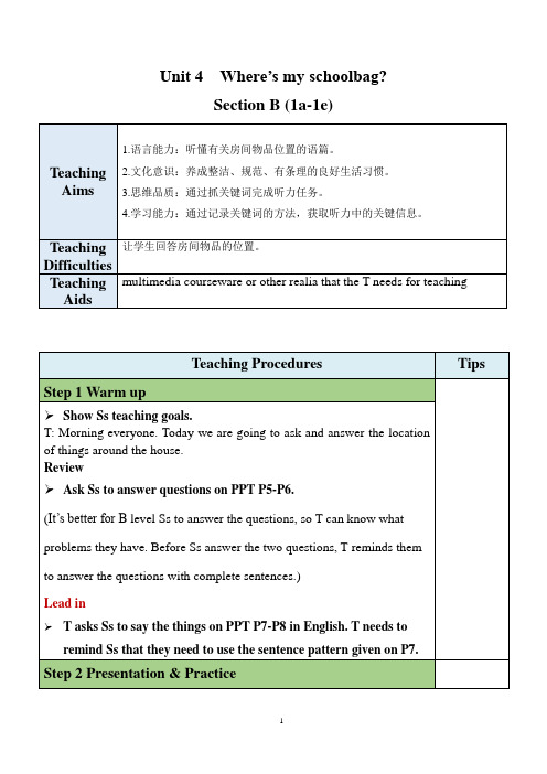 人教版英语七年级上册  Unit 4 Section B 教案