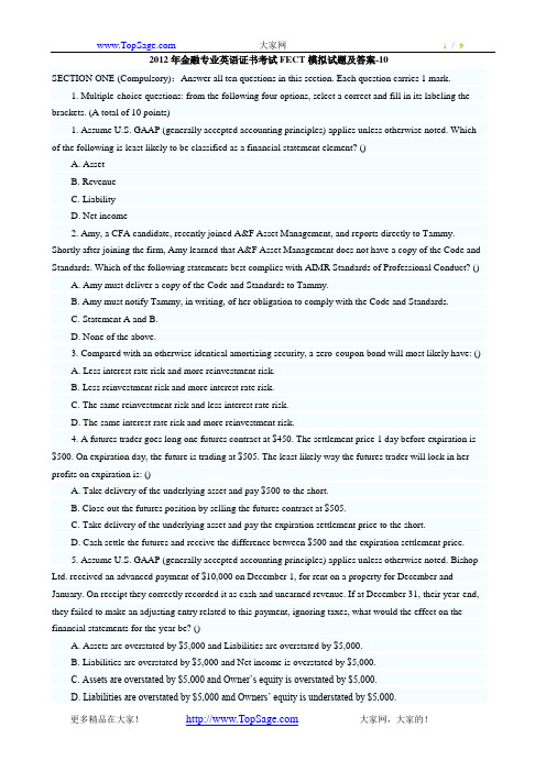 2012年金融专业英语证书考试FECT模拟试题及答案-10