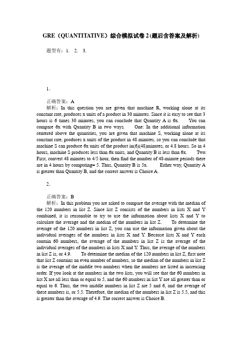 GRE(QUANTITATIVE)综合模拟试卷2(题后含答案及解析)