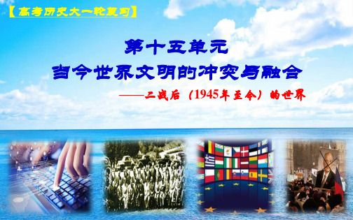 二战后世界经济的全球化趋势——世界经济朝着体系化、制度化、全球化发展