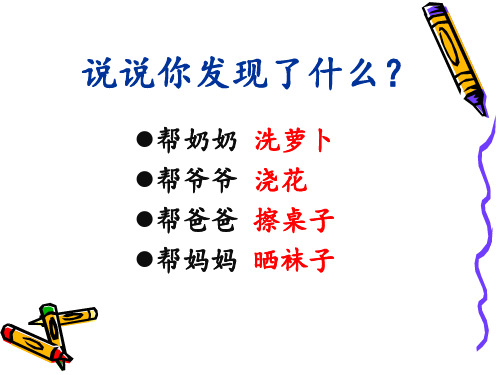 部编小学音乐一年级上《演唱 大家来劳动》罗燕玲PPT课件 一等奖新名师优质公开课获奖比赛人音