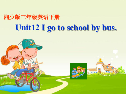 三年级英语下册课件-Unit 12 I go to school by bus(55)-湘少版