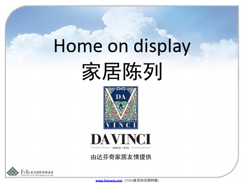 Home on display(家居陈列)