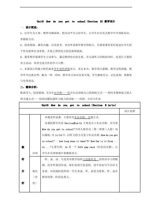 鲁教版英语六年级下Unit5 How do you get to schoo SectionB (4)