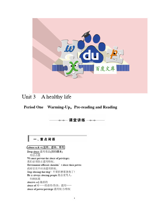 英语选修6人教版:精品教案Unit 3 Period One Warming