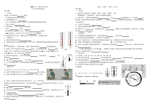 4.1从全球变暖谈起