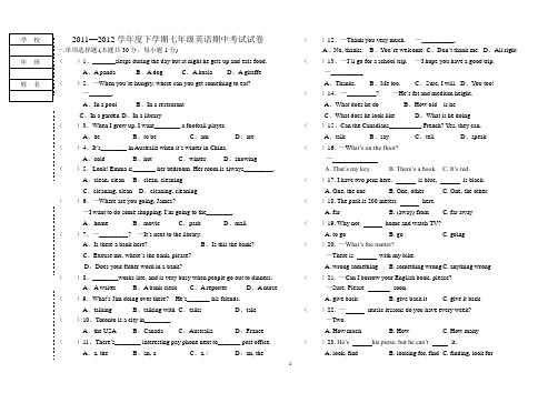 2011-2012学年度下学期七年英语期中考试试题