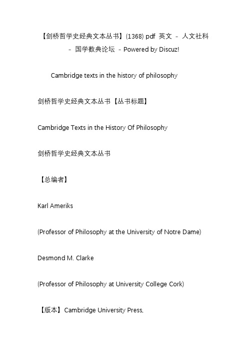 【剑桥哲学史经典文本丛书】(1368) pdf 英文 - 人文社科 - 国学数典论坛 - Powered by Discuz!