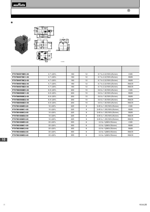 电动机起动用正温度系数(PTC)热敏电阻