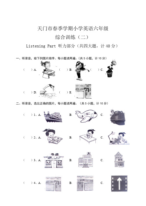 人教版小学英语六年级下期末综合训练试卷及答案(2)、小英用所给词的适当形式填空