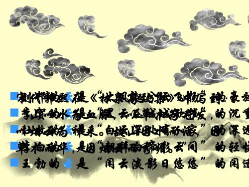波司登杯中原工学院PPT大赛获奖作品云