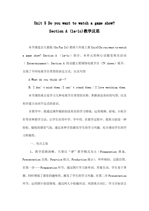 Unit 5 Do you want to watch a game show教学反思