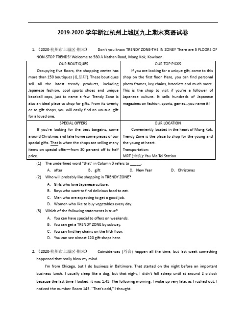 2019-2020学年浙江杭州上城区九上期末英语试卷(含答案解析)