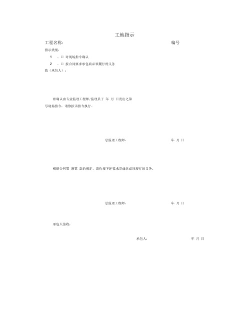 公路桥梁A-B(施工、监理用表)