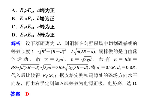 人教版新课标届高考一轮复习物理必考题突破十共21页文档