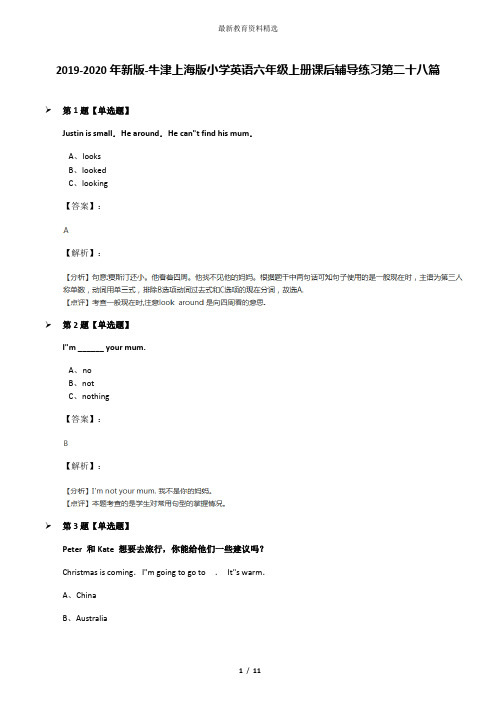 2019-2020年新版-牛津上海版小学英语六年级上册课后辅导练习第二十八篇