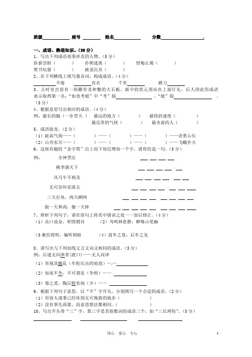 广东省梅州市培英中学八年级语文 古诗文名句背诵默写竞赛(无答案)