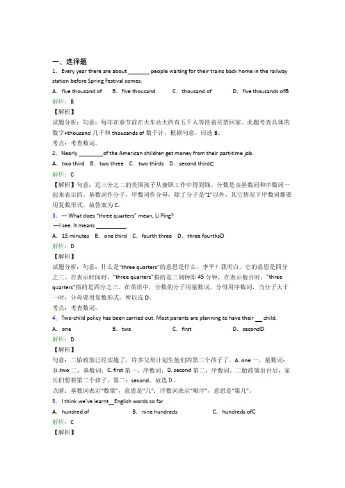 中考英语常用语法知识——陈述句知识点总结(含答案解析)