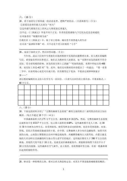 (完整版)高中语文语言文字运用试题附答案