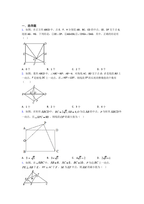 人教版平行四边形单元 期末复习测试基础卷