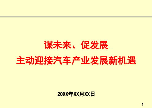 无人驾驶解决方案