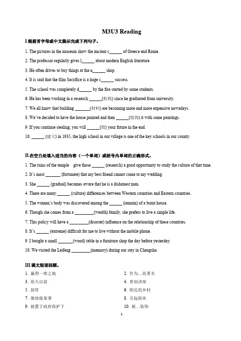 译林高一下 2015-2016学年译林必修三Unit3课时练习含答案