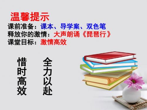 新人教版必修3河北省高中语文1动物游戏之谜课件11导学案