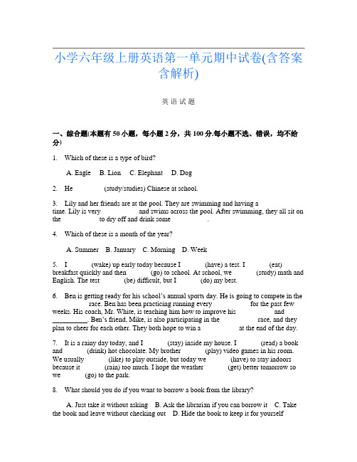 小学六年级上册第6次英语第一单元期中试卷(含答案含解析)