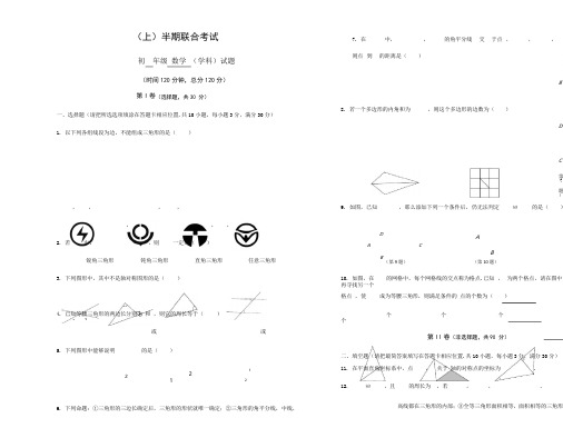 八年级上学期期中考试数学试题(含答案) (1)