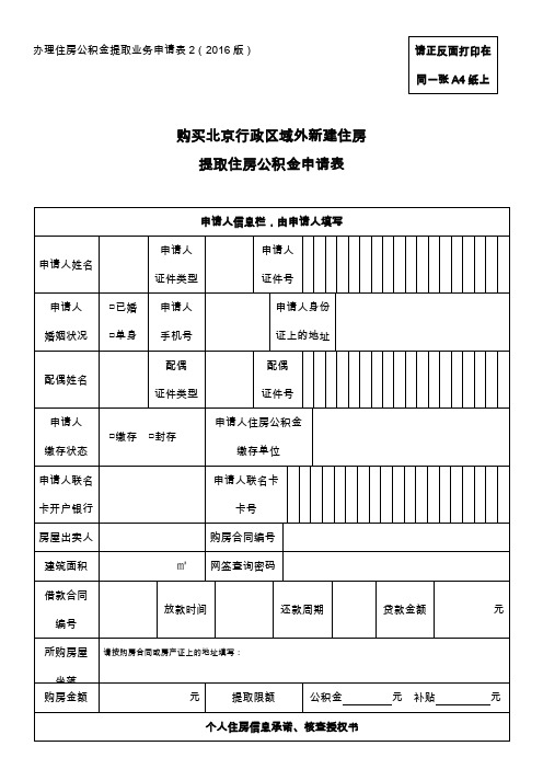 改版异地商品房