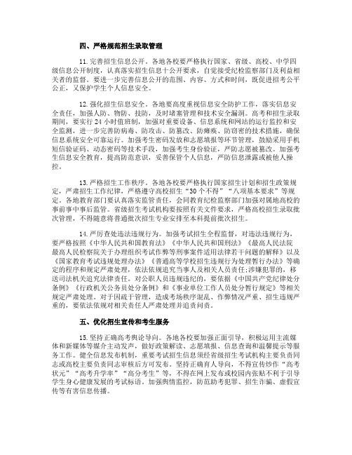 什么是高考移民,教育部部署高考严厉打击高考移民(4)