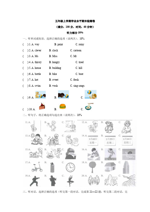 【3套打包】常州五年级上册英语期末单元检测试题(含答案)