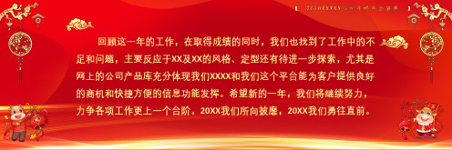 喜庆中国风企业年终晚会宽屏教育课件ppt模板