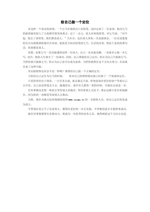 给自己做一个定位