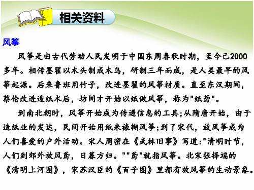 部编版二年级下册语文1.《古诗二首-村居》教学课件