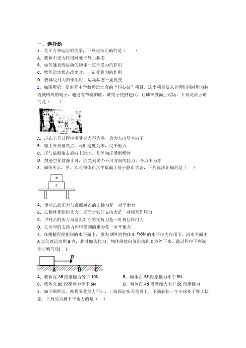 物理运动和力(讲义及答案)含答案